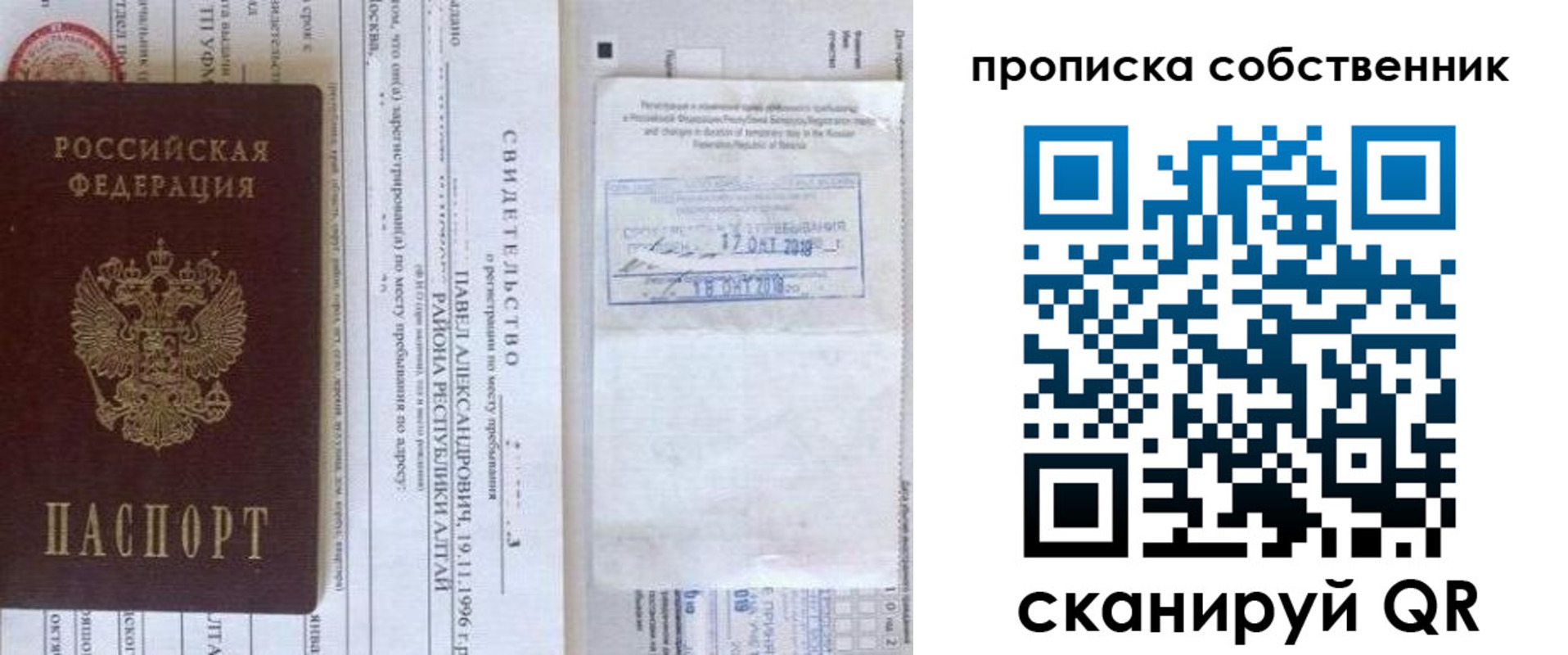 прописка 2025 в Ливны