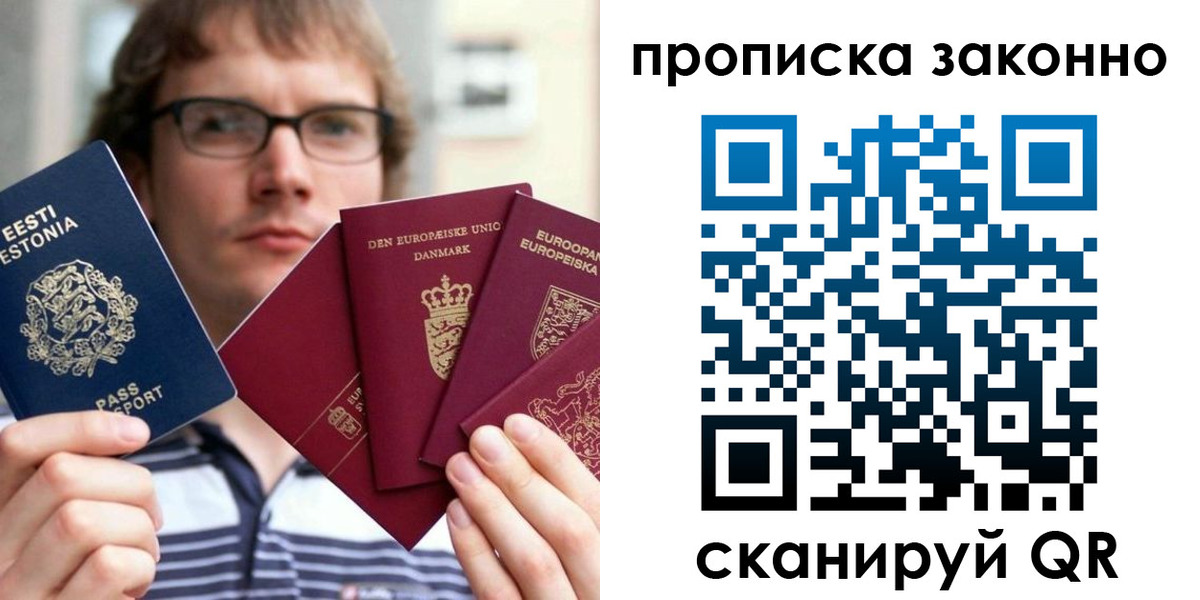 прописка для школы в Ливны
