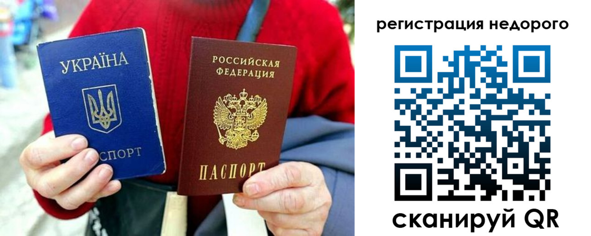 купить прописку в Ливны